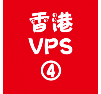 香港VPS租赁8912M便宜,搜索引擎优化名词解释