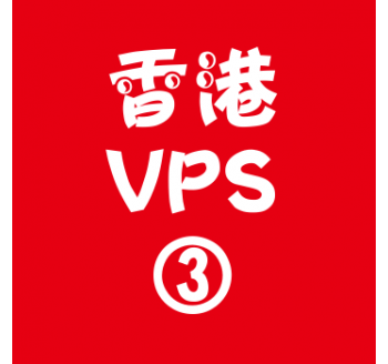 香港VPS购买4096M平台,搜索引擎排名优化服务