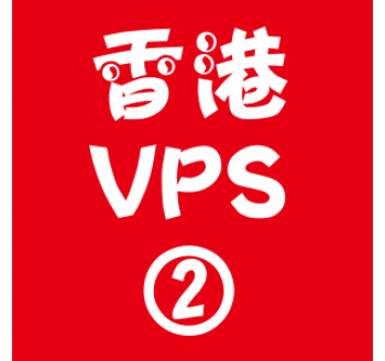 香港VPS租用2048M优惠,搜索引擎优化网站推广