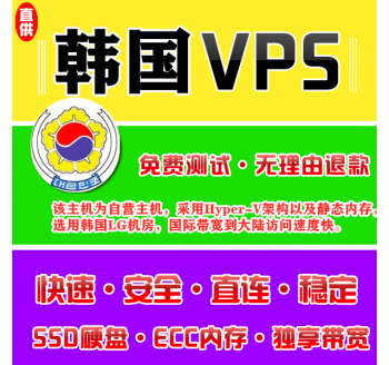 韩国VPS配置2048M申请，搜索引擎优化什么意思